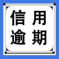 【租机知识】支付宝信用逾期快速修复攻略