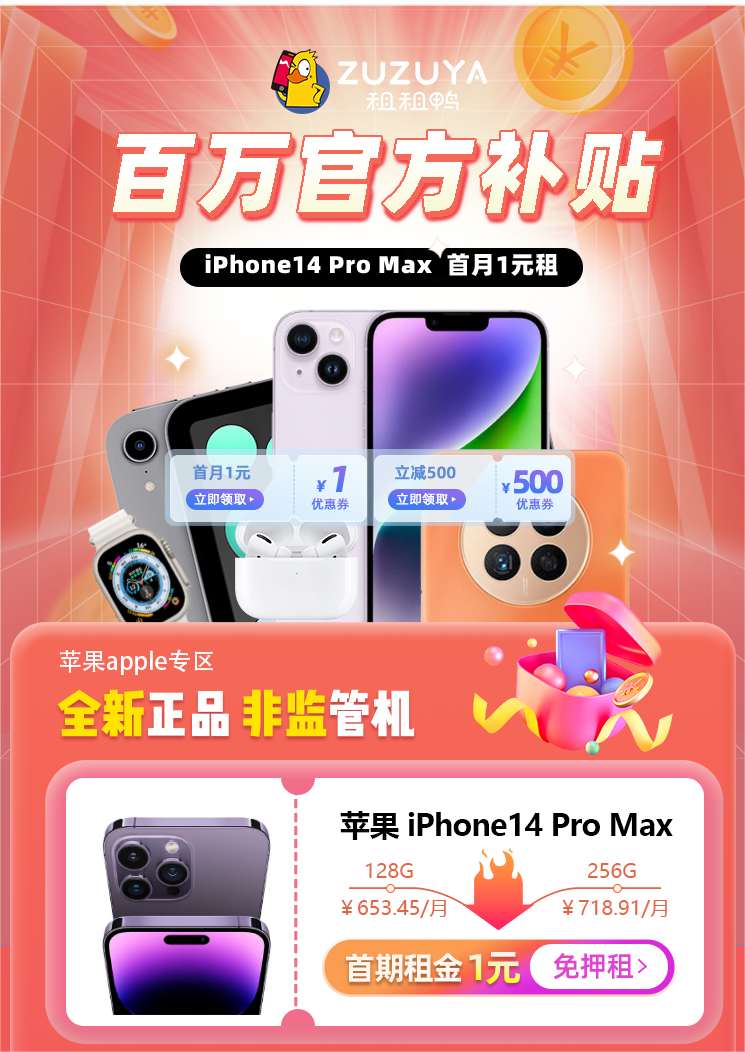 补贴(1)